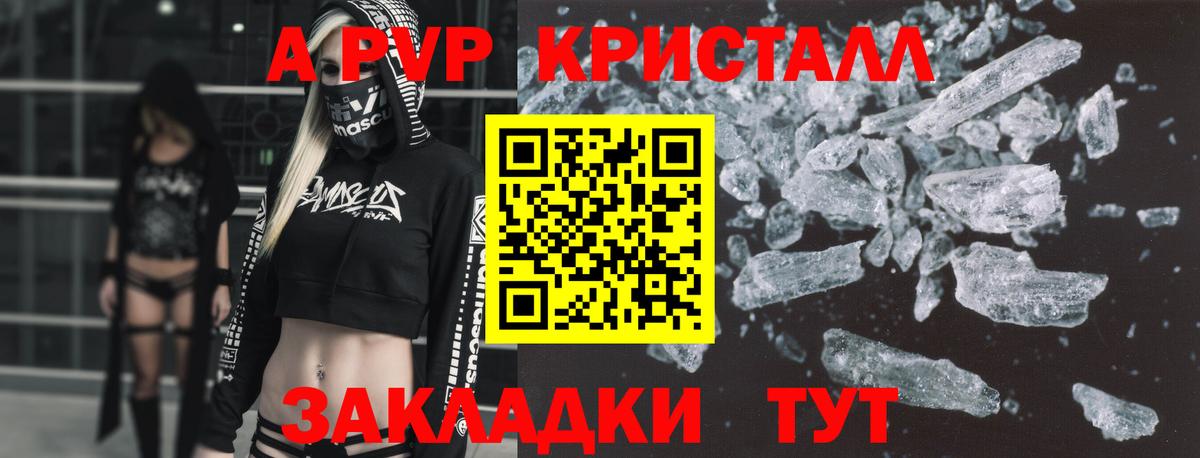 Янаул  А ПВП мука  закладка  A PVP СК КРИС  Вход с VPN 