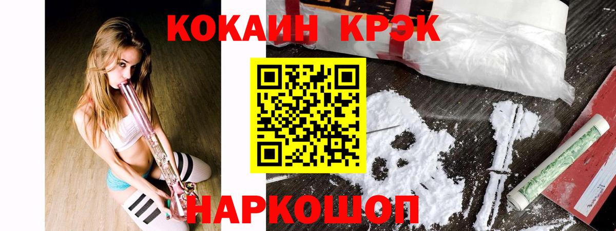 Кокаин  COCAIN Боливия  Вход с VPN  COCAIN FishScale  Янаул 