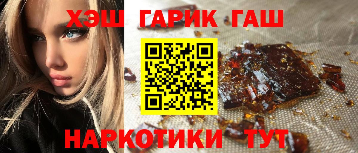 Янаул  ГАШИШ индика сатива  ГАШИШ  Вход с VPN 