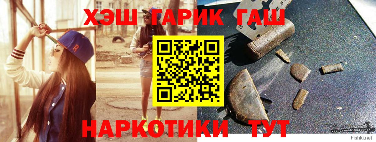 ГАШИШ Cannabis Янаул