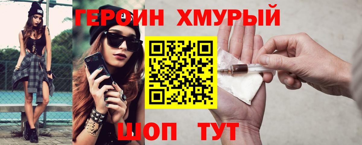 Янаул  Героин белый  Вход с VPN 