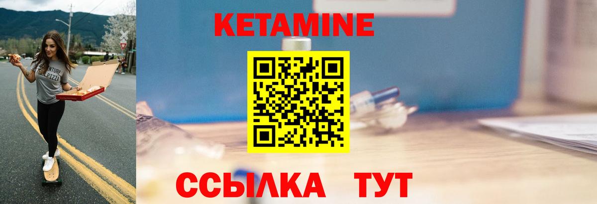 Янаул  Кетамин VHQ  Кетамин ketamine  МЕГА tor  Вход с VPN 