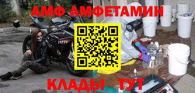 амф Кунгур