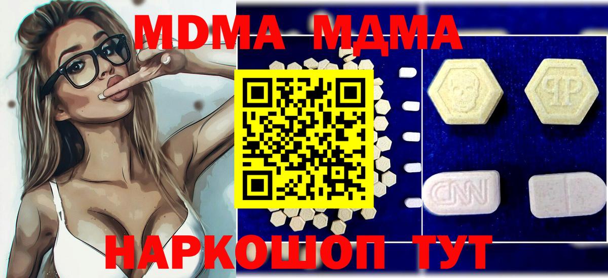 Янаул  МДМА VHQ  Вход с VPN  МДМА  МДМА Molly 