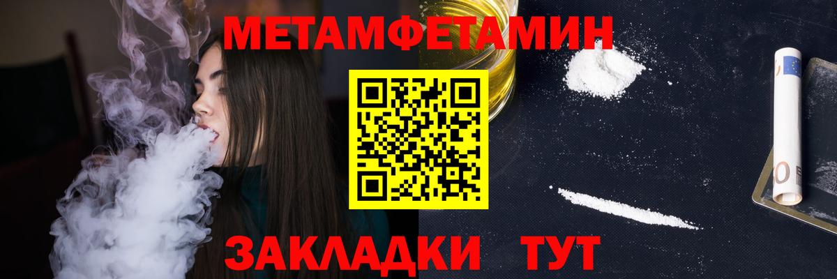 Янаул  МЕТАМФЕТАМИН пудра  Вход с VPN 