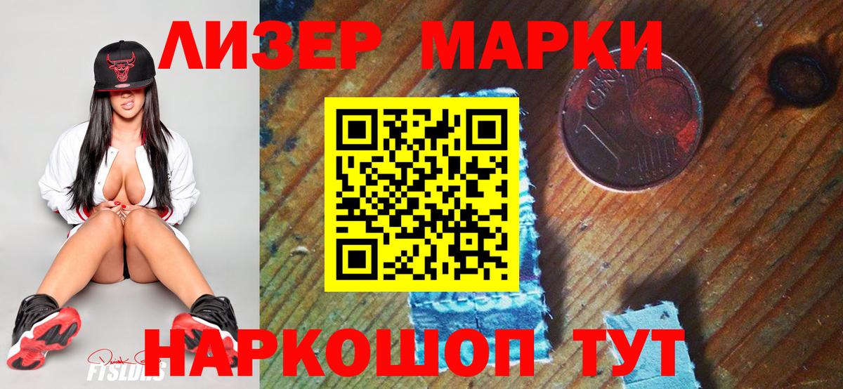 Марки 25I-NBOMe 1,5мг Янаул