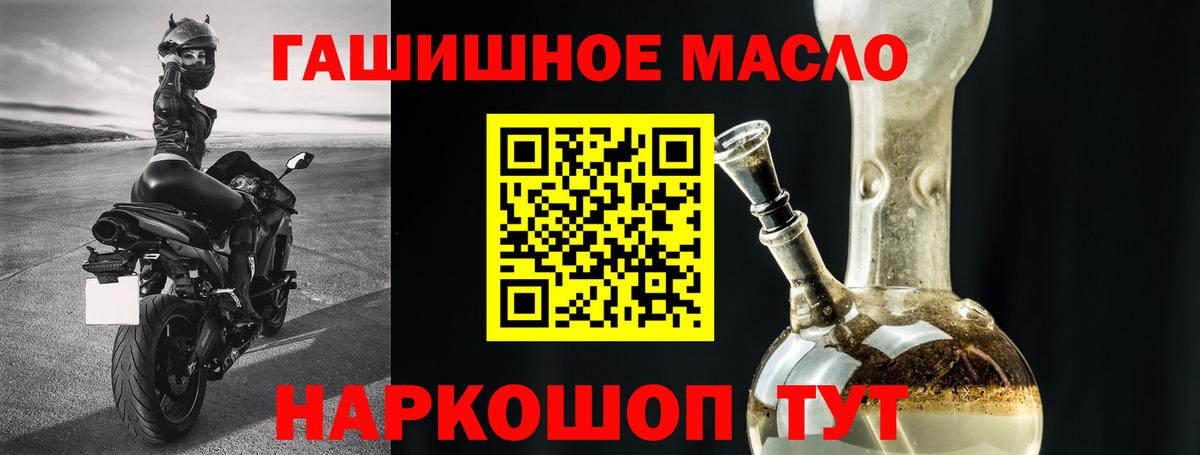 ТГК концентрат  ТГК Wax  мега зеркало  Вход с VPN  Янаул 